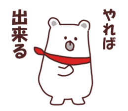Sticker of polar bear everyday sticker #10152993