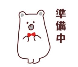 Sticker of polar bear everyday sticker #10153005