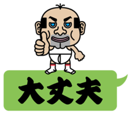 Cute Japanes father 2 sticker #10153126