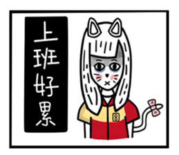 CAT GIRLFRIEND sticker #10153413