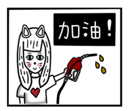 CAT GIRLFRIEND sticker #10153415