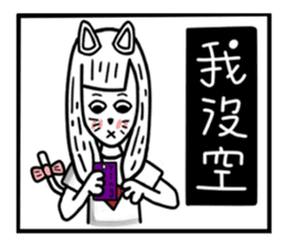 CAT GIRLFRIEND sticker #10153421