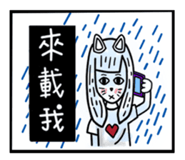CAT GIRLFRIEND sticker #10153426