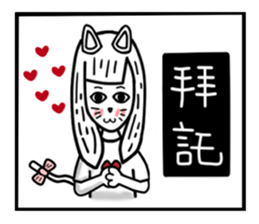 CAT GIRLFRIEND sticker #10153428