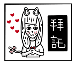 CAT GIRLFRIEND sticker #10153428
