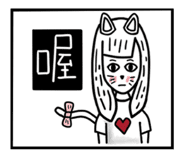 CAT GIRLFRIEND sticker #10153430