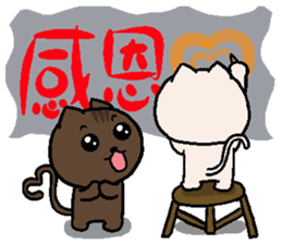 Chocolate Cat & Cream cat sticker #10153622