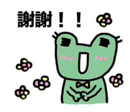 DOG AND FROG sticker #10153934