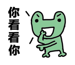 DOG AND FROG sticker #10153937