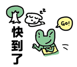 DOG AND FROG sticker #10153946