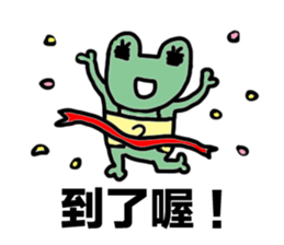 DOG AND FROG sticker #10153947