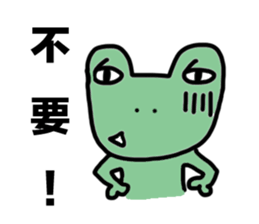 DOG AND FROG sticker #10153948