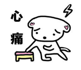 DOG AND FROG sticker #10153949