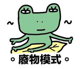 DOG AND FROG sticker #10153951
