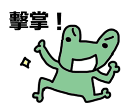 DOG AND FROG sticker #10153957