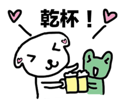 DOG AND FROG sticker #10153958