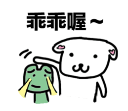 DOG AND FROG sticker #10153959