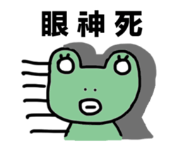 DOG AND FROG sticker #10153962