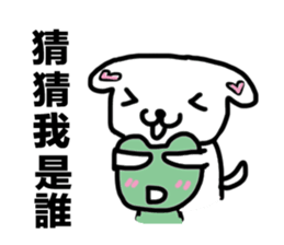 DOG AND FROG sticker #10153963