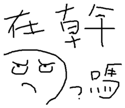 compilation of catch phrases sticker #10154027