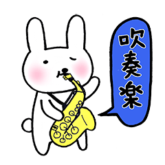 Usabe "wind orchestra ver."