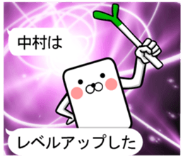 It is a sticker of Nakamura! sticker #10154608