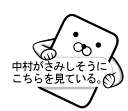 It is a sticker of Nakamura! sticker #10154609