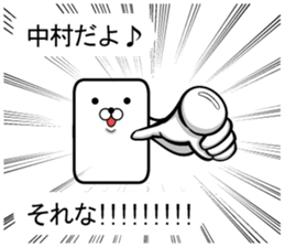 It is a sticker of Nakamura! sticker #10154610