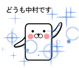 It is a sticker of Nakamura! sticker #10154611