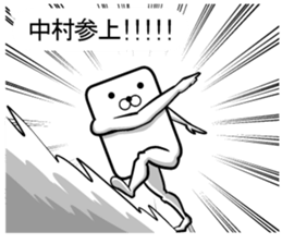 It is a sticker of Nakamura! sticker #10154613