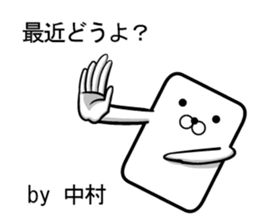 It is a sticker of Nakamura! sticker #10154619