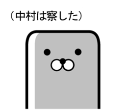 It is a sticker of Nakamura! sticker #10154623