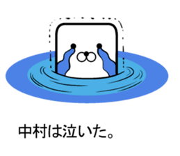 It is a sticker of Nakamura! sticker #10154625