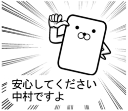 It is a sticker of Nakamura! sticker #10154628