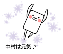 It is a sticker of Nakamura! sticker #10154629