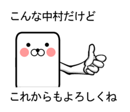 It is a sticker of Nakamura! sticker #10154630