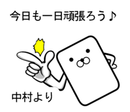 It is a sticker of Nakamura! sticker #10154633