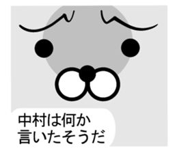 It is a sticker of Nakamura! sticker #10154640