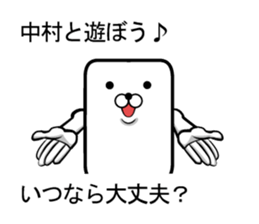 It is a sticker of Nakamura! sticker #10154644