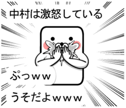 It is a sticker of Nakamura! sticker #10154646