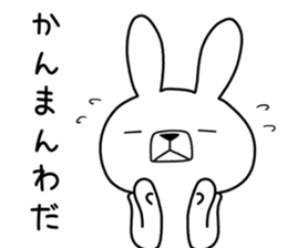 Dialect rabbit [awa2] sticker #10154665