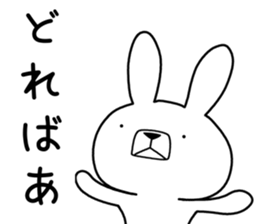 Dialect rabbit [awa2] sticker #10154669