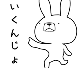 Dialect rabbit [awa2] sticker #10154683