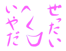 face and one word sticker #10154778