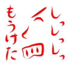 face and one word sticker #10154788