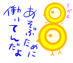 Greedy chick sticker #10155871