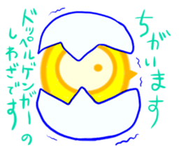 Greedy chick sticker #10155878