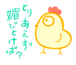 Greedy chick sticker #10155882