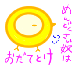 Greedy chick sticker #10155883