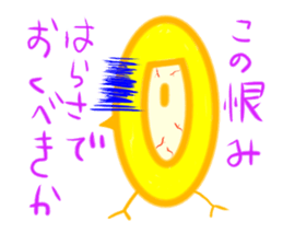 Greedy chick sticker #10155887